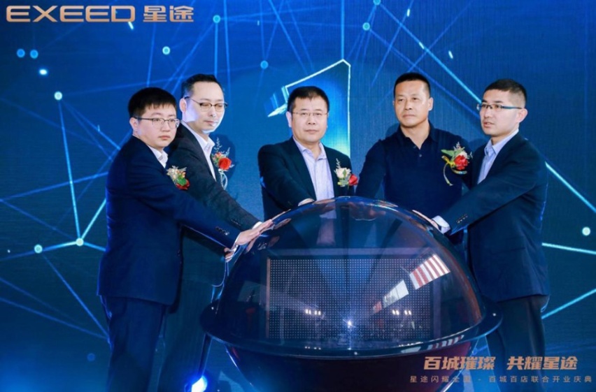 星途汽车 北京鑫雷晟达体验中心盛大开业！