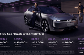 豪华新势力强势开局 奥迪 E5 Sportback权益后进入22万元级