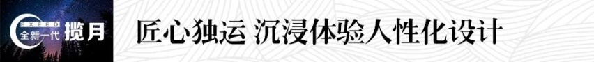 拓展出行舒适边界 从选择一台“全优”大七座SUV开始