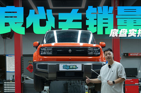 良心≠销量！宝骏悦也PLUS底盘实拍，纯电SUV仅需2个老头乐