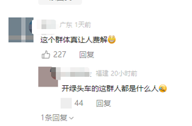 某车连环追尾，怎么做到被人羡慕又鄙视？