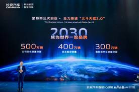 正式发布“北斗天枢2.0”计划，长安汽车开启智能化全新篇章