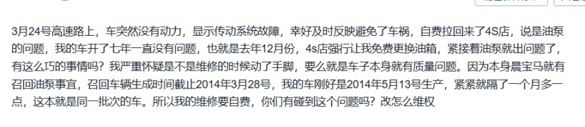 车主调查：宝马燃油泵故障频发，新车毫无征兆熄火背后是老问题？