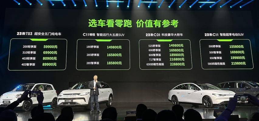 售价14.98-18.58万元，零跑C11增程版正式上市