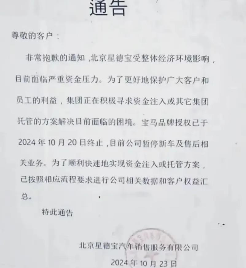 宝马5S店已接近谈妥的转让，为何最终失败？