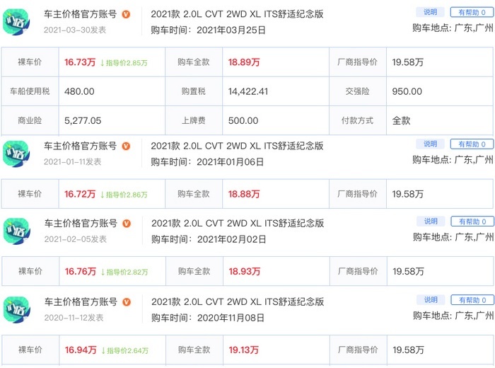 全新奇骏本月28日预售 现款清库现在买最划算？