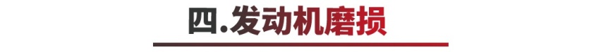 开了不到两年，车子像拖拉机一样响，多半出了这些问题