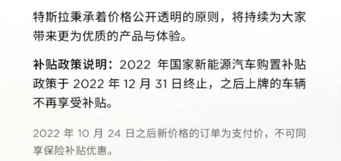 特斯拉辟谣降价传闻 “国补”退坡前你会买新能源吗？