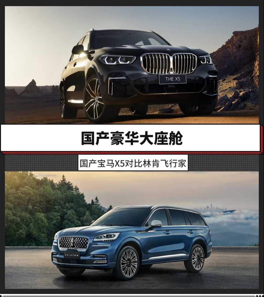 都是同级大空间 旗舰般内饰+强动力！这两豪华SUV怎样选？