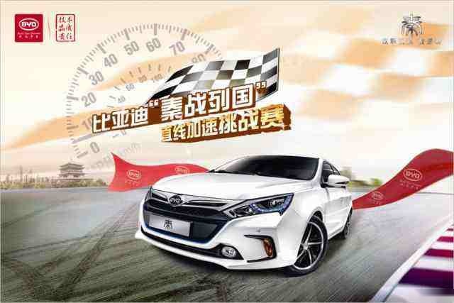 汉的四板斧，能不能为比亚迪砍出一条生路？