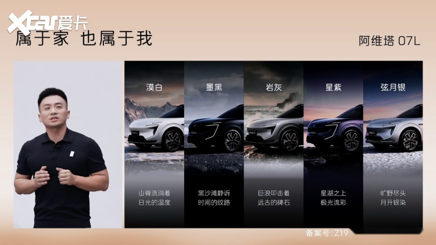24.99万起配896线激光雷达，阿维塔07L展现全能产品力