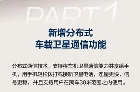 问界M9系列与M8 7月OTA升级：智能出行新体验，功能拓展再升级