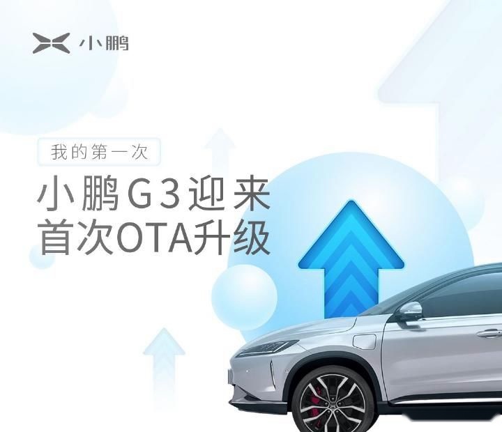 还没满月就成绝版 新款比你便宜还比你跑得多 小鹏你牛