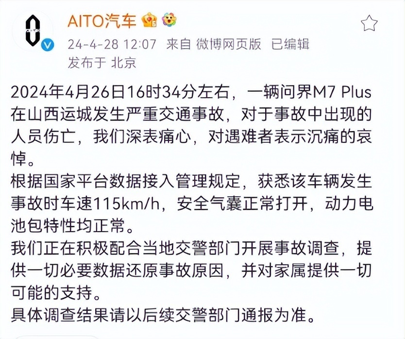问界M7事故，隐藏式门把手为何引争议？