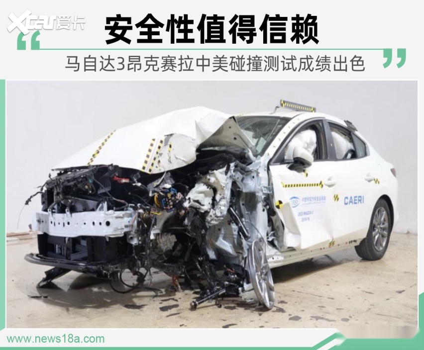 中保研和IIHS分别测试同一款车型 成绩有差异吗