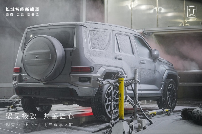 坦克700 Hi4-T用户面对面，“以心换心”彰显品牌温度