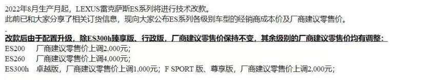 新款雷克萨斯ES要涨价？ 想买的不如现在下手