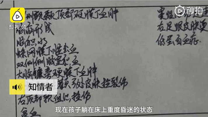 4岁女童遭生父继母虐打进ICU！警方最新通报：两人已被刑拘！