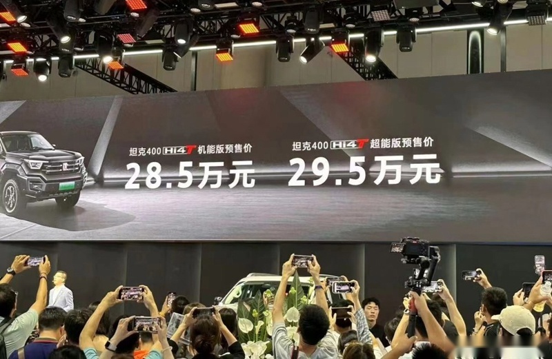 28.5万元起！坦克400 Hi4-T成都车展开启预售