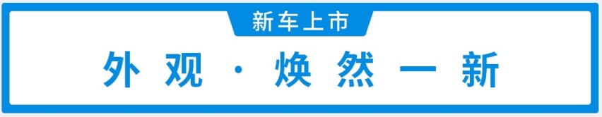 四缸1.5T+爱信6AT，最低8.98万起全新传祺GS4上市