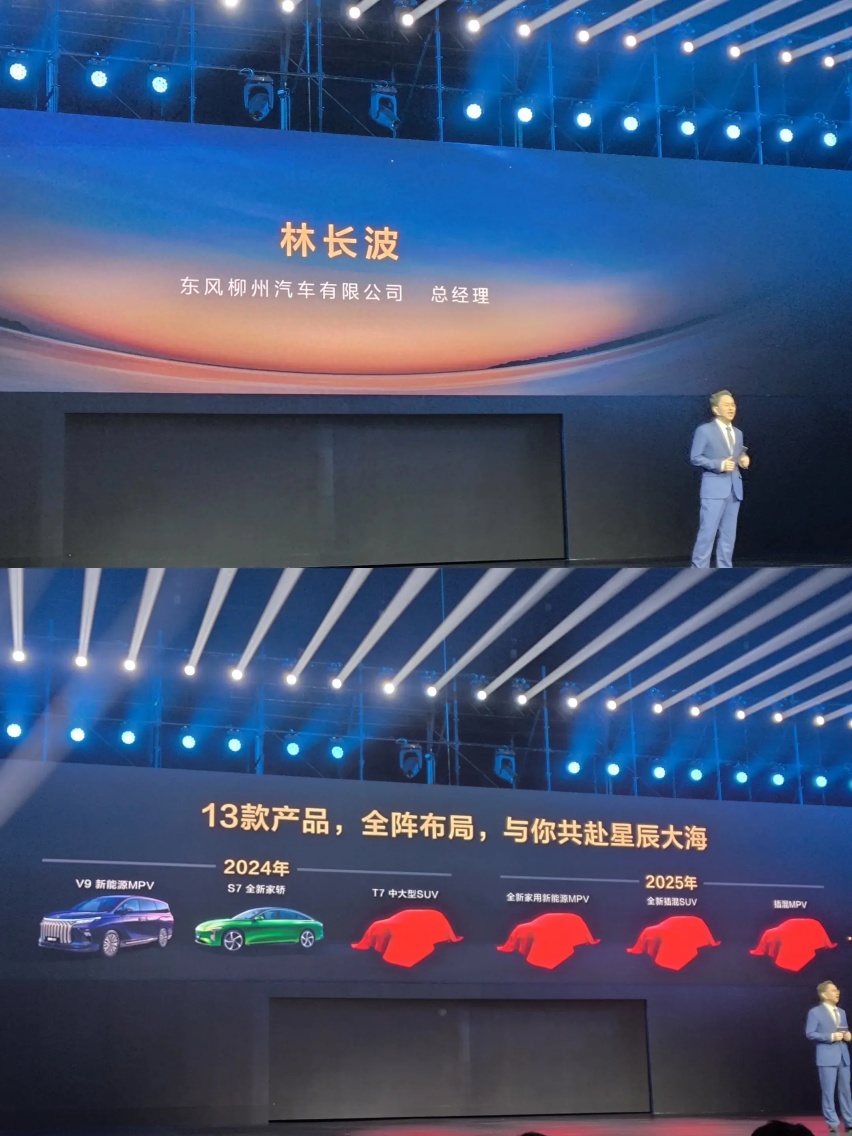 19.99万元起，马赫超混动力，风行星海V9预售