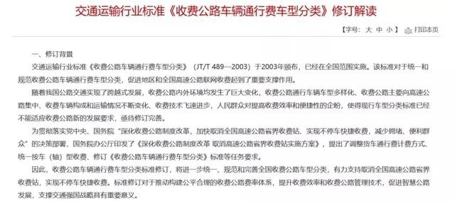 9月高速收费全面调整，这些车的车主又能省钱了！