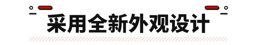 14万不到 这款全新车型做到了6秒破百