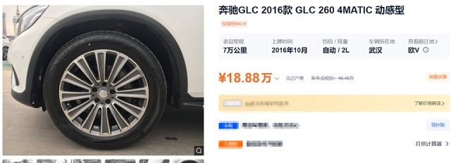 奔驰保值率不行了？预算20万内，就能考虑6年车龄的二手GLC
