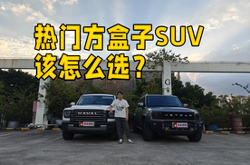 方盒子SUV比拼，哈弗猛龙与捷途山海T2该怎么选？