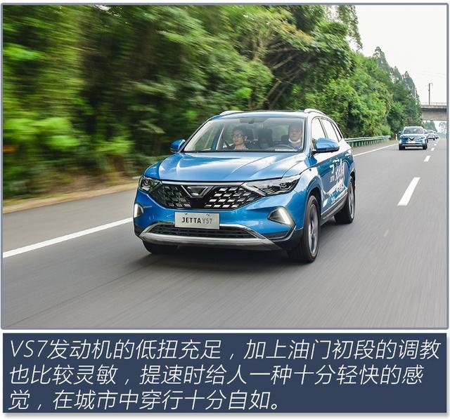 大众三大件加持，熟悉的德系味道 试驾捷达VS7