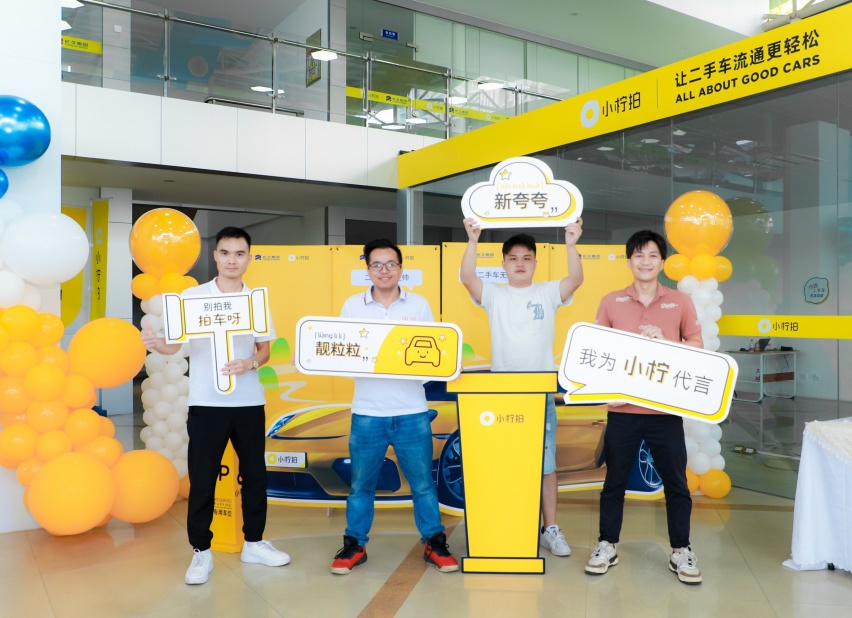 小柠拍 2022 年度二手车车商拍车 报告正式上线