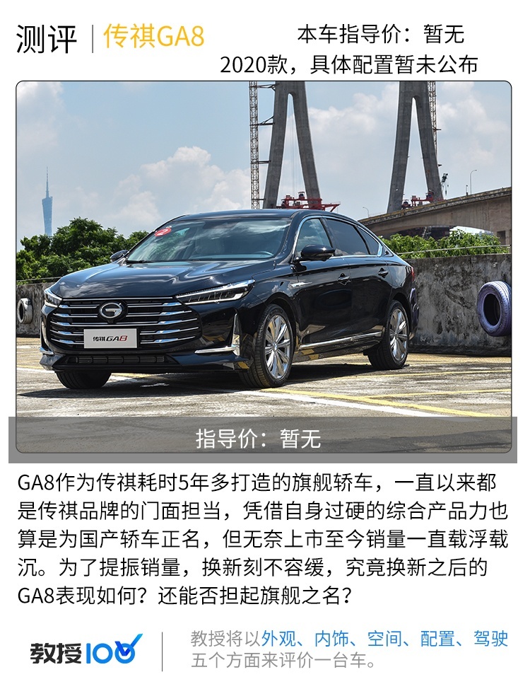 2.0T配爱信6AT 耗时5年多打造的国产旗舰家轿实力曝光！