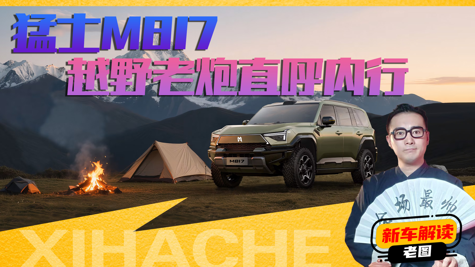 ��������¼֮��ʿM817��ԽҰ����ֱ������