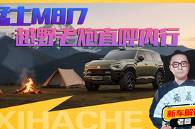 评车风云录之猛士M817，越野老炮直呼内行