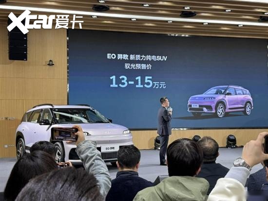 预售价13万起 北京现代EO 羿欧亮相