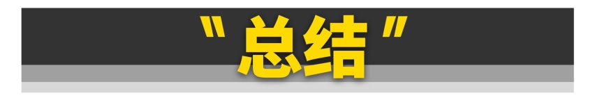 性能车，为什么都装尾翼？