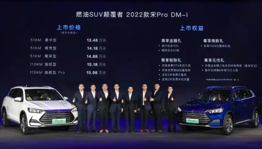 比亚迪宋Pro DM-i和四缸日产奇骏·荣耀都上市了…丨今日车闻
