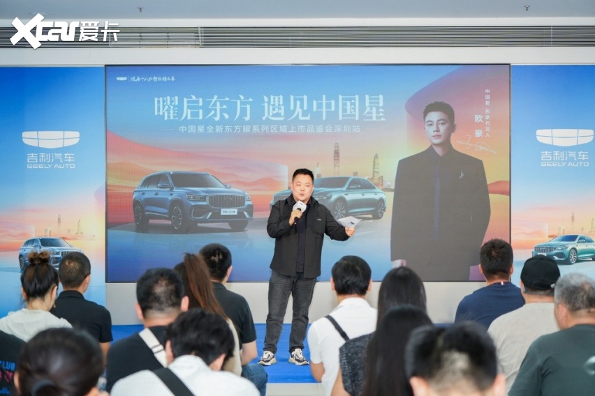 中国星全新东方曜系列区域上市品鉴会深圳站圆满收官