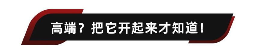 作为一台高端MPV，岚图梦想家值不值得买？