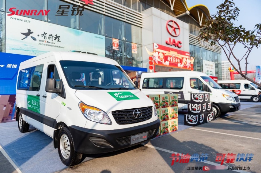 节油商用轻客江淮星锐节油王PLUS上市，将成城配用户新选择