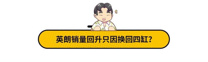 杀进销量top10！这台10万级合资家轿凭啥重回巅峰？