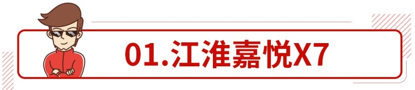 能翻身吗？8.98万起步这些SUV都是全家的希望！