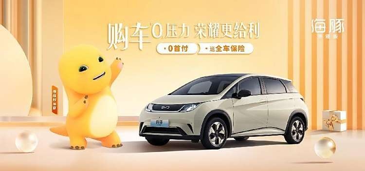 “电比油低 荣耀出击”——海洋网荣耀版全系对比试驾
