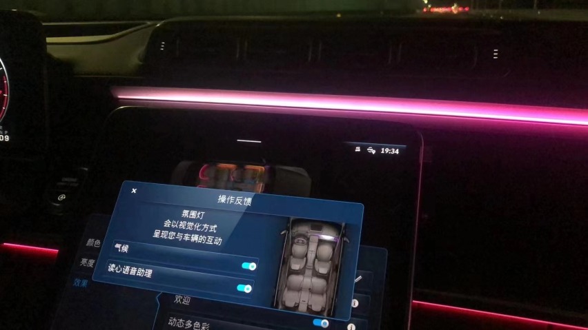 21款奔驰S400豪华版升级原厂主动环境氛围灯深圳哪里安装多少钱