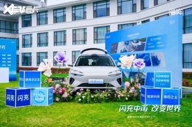 “闪充中国 改变世界”——海狮06EV&海豹07EV南京上市品鉴会