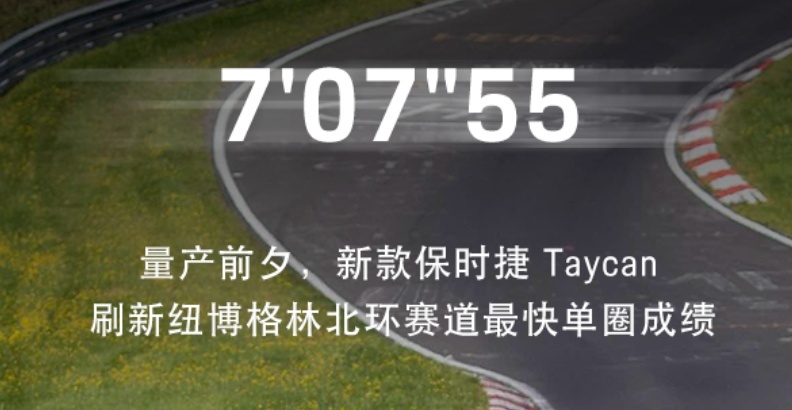 小米SU7上市，为啥新款保时捷Taycan却逆势涨价？