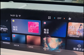 标配专属娱乐，座舱秒变移动享乐空间