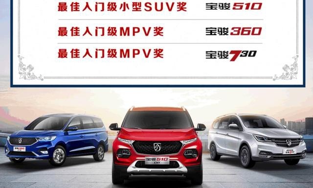 实至名归 宝骏旗下汽车荣获三项中汽研用户满意度大奖