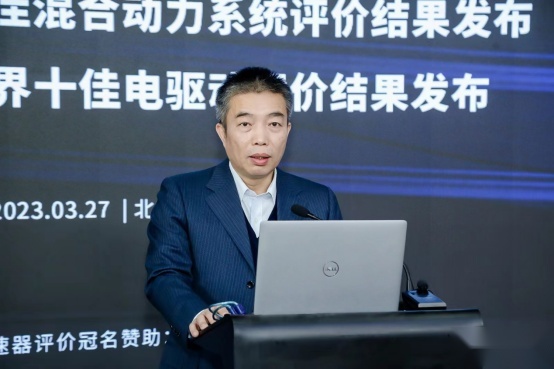 汽车评价研究院三大世界十佳动力评价结果发布暨高峰论坛在京举行