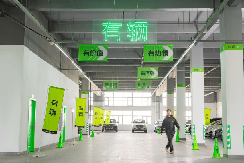 拍卖黑科技上线，二手车拍卖平台有辆「PowerBid 操盘大屏」发布